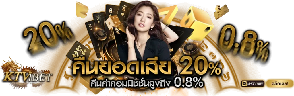 ktv1bet ทางเข้า