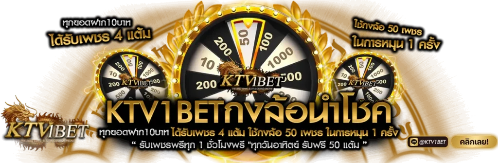 ktv1bet store