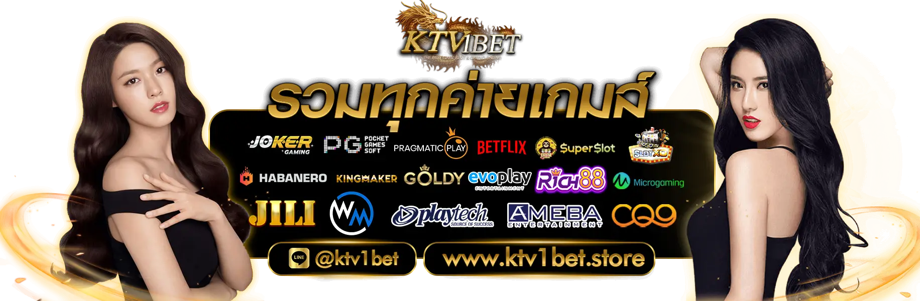 ktv1betเครดิตฟรี